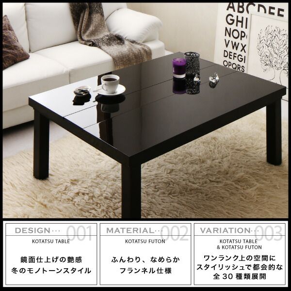 スーパSALE10倍＆4時間限定10％OFF こたつ布団セット モノトーンスタイリッシュモダンデザインこたつ こたつ3点セット 鏡面仕上 4尺長方形(80×120cm)