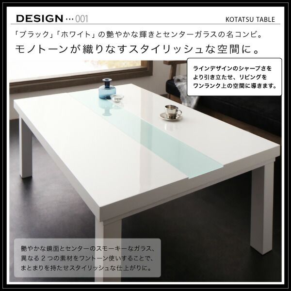 スーパSALE10倍＆4時間限定10％OFF こたつ布団セット モノトーンスタイリッシュモダンデザインこたつ こたつ3点セット 鏡面仕上 4尺長方形(80×120cm)