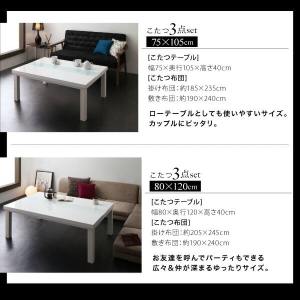 スーパSALE10倍＆4時間限定10％OFF こたつ こたつテーブル おしゃれ フラットヒーター しろ くろ モノトーンスタイリッシュモダンデザインこたつ こたつテーブル単品 鏡面仕上 長方形(75×105cm)