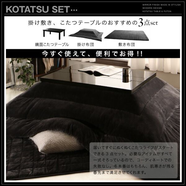 スーパSALE10倍＆4時間限定10％OFF こたつ こたつテーブル おしゃれ フラットヒーター しろ くろ モノトーンスタイリッシュモダンデザインこたつ こたつテーブル単品 鏡面仕上 4尺長方形(80×120cm)