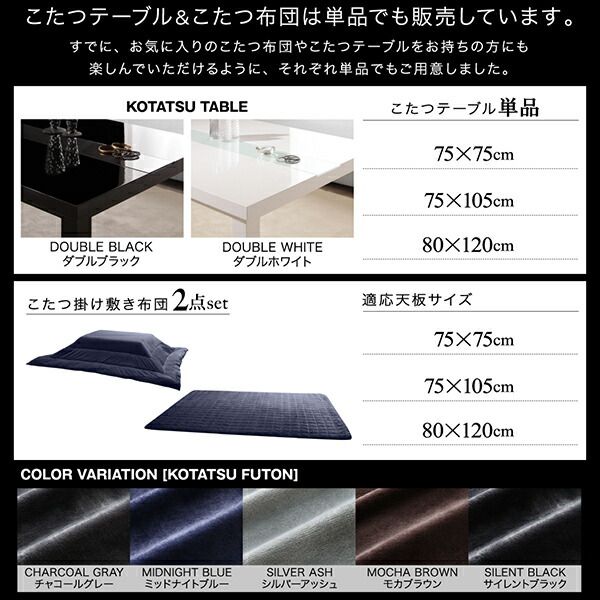 スーパSALE10倍＆4時間限定10％OFF こたつ布団セット モノトーンスタイリッシュモダンデザインこたつ 掛布団&敷布団2点セット 4尺長方形(80×120cm)天板対応