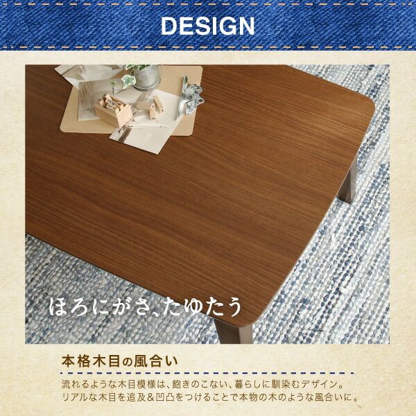 スーパSALE10倍＆4時間限定10％OFF こたつテーブル 木目デザインこたつテーブル 長方形(70×105cm)