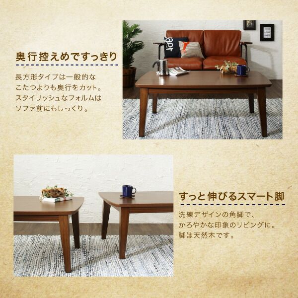 スーパSALE10倍＆4時間限定10％OFF こたつテーブル 木目デザインこたつテーブル 長方形(70×105cm)
