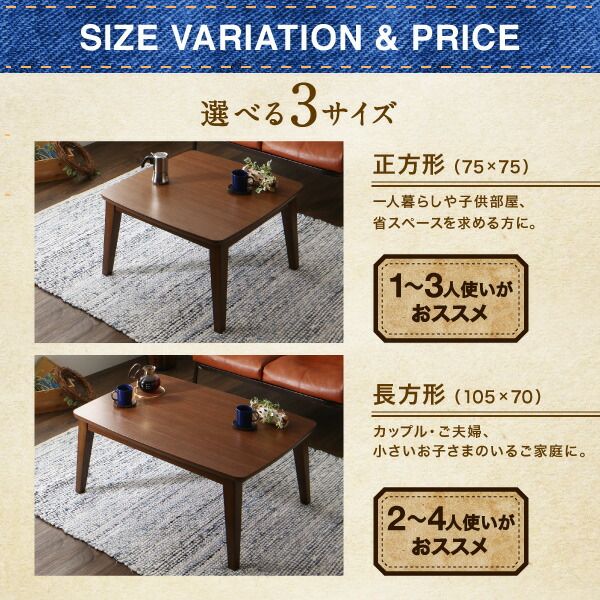 スーパSALE10倍＆4時間限定10％OFF こたつテーブル 木目デザインこたつテーブル 長方形(70×105cm)