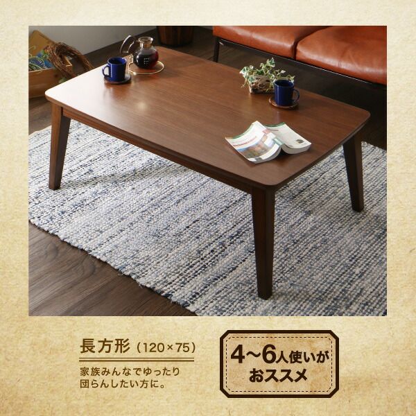 スーパSALE10倍＆4時間限定10％OFF こたつテーブル 木目デザインこたつテーブル 長方形(70×105cm)