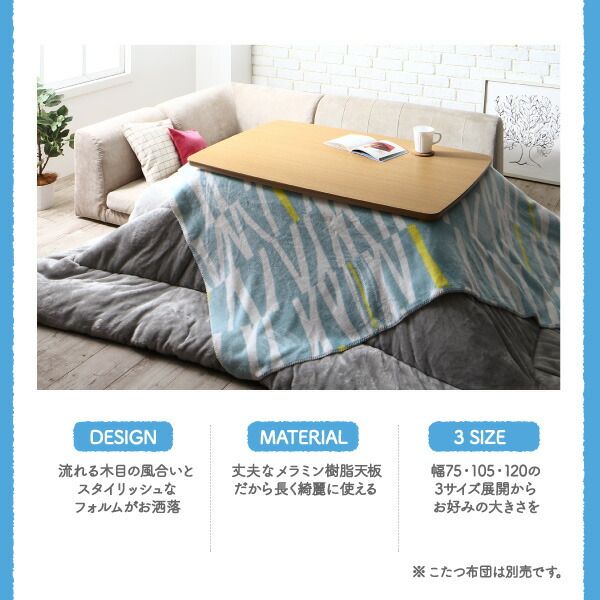 スーパSALE10倍＆4時間限定10％OFF こたつテーブル 木目デザインこたつテーブル 長方形(70×105cm)