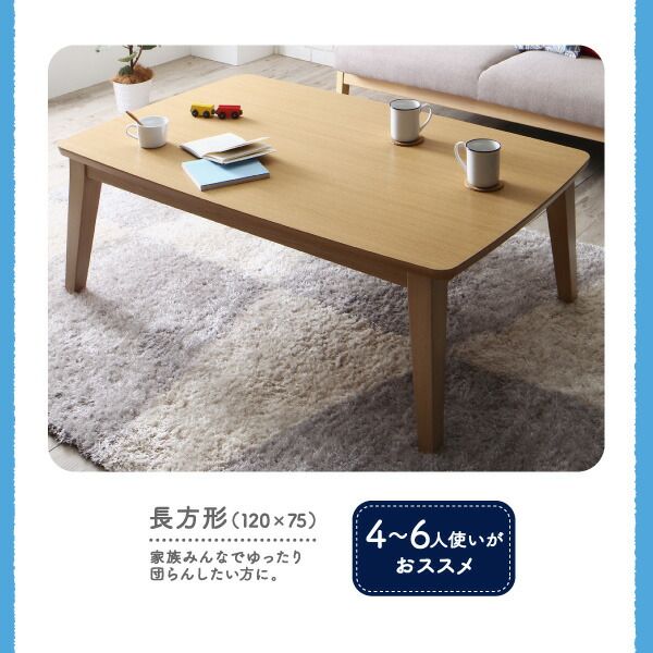 スーパSALE10倍＆4時間限定10％OFF こたつテーブル 木目デザインこたつテーブル 長方形(70×105cm)
