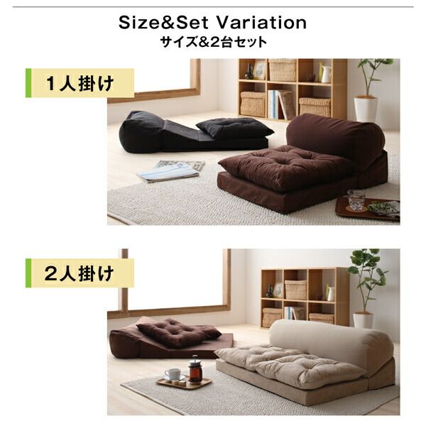 スーパSALE10倍＆4時間限定10％OFF マイクロビーズ クッション ソファ こたつ ビーズクッション 座椅子 座布団 国産 1人掛け set セット 2点 座れて枕にもなるごろ寝ビーズクッションソファ 2点セット 1P＋1P