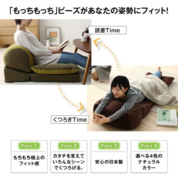 スーパSALE10倍＆4時間限定10％OFF マイクロビーズ クッション ソファ こたつ ビーズクッション 座椅子 座布団 国産 1人掛け set セット 2点 座れて枕にもなるごろ寝ビーズクッションソファ 2点セット 1P＋1P