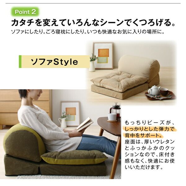 スーパSALE10倍＆4時間限定10％OFF マイクロビーズ クッション ソファ こたつ ビーズクッション 座椅子 座布団 国産 セット 2個 2人 3人 座れて枕にもなるごろ寝ビーズクッションソファ 2点セット 1P＋2P