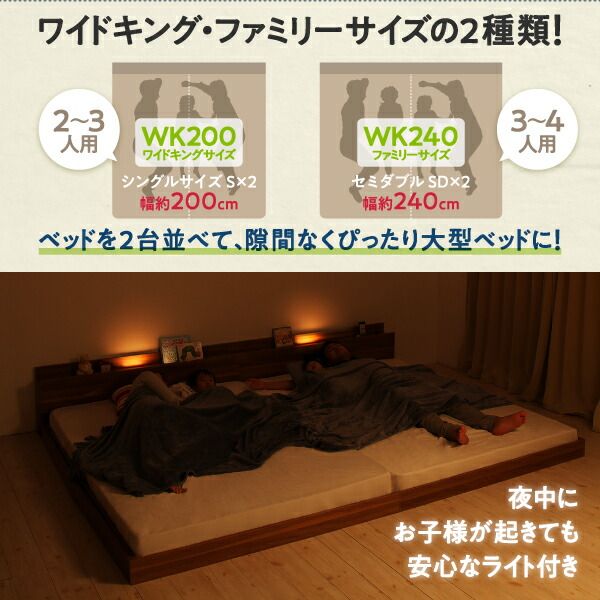 スーパSALE10倍＆4時間限定10％OFF MITAS寝具SELECT セットでお得 ライト・コンセント付大型連結フロアベッド ベッドフレームのみ マイクロファイバー ワイドK240(SD×2)