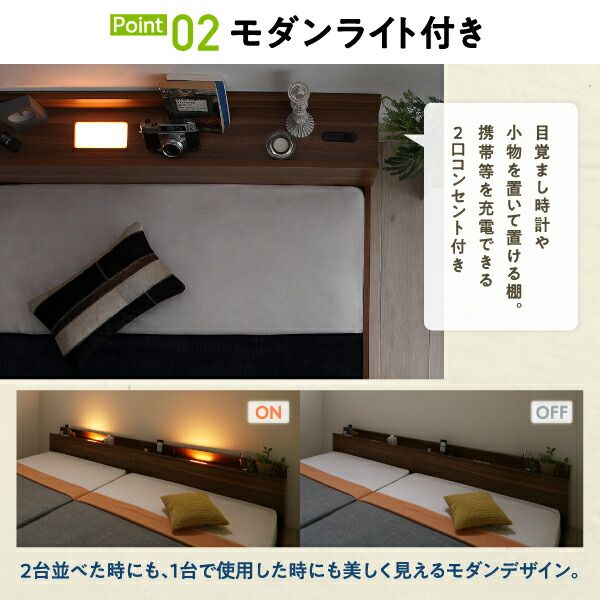 スーパSALE10倍＆4時間限定10％OFF MITAS寝具SELECT セットでお得 ライト・コンセント付大型連結フロアベッド スタンダードボンネルコイルマットレス付き マイクロファイバー ワイドK200