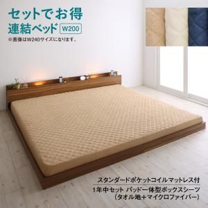 スーパSALE10倍＆4時間限定10％OFF MITAS寝具SELECT セットでお得 ライト・コンセント付大型連結フロアベッド スタンダードポケットコイルマットレス付き 1年中セット ワイドK200