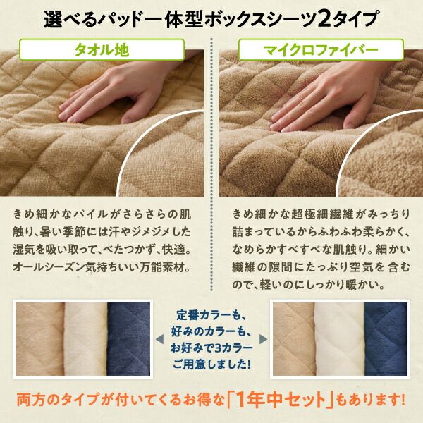 スーパSALE10倍＆4時間限定10％OFF MITAS寝具SELECT セットでお得 ライト・コンセント付大型連結フロアベッド 専用別売品 1年中セット ワイドK200 レギュラー丈