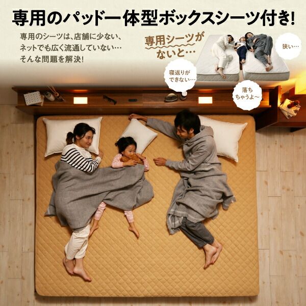 スーパSALE10倍＆4時間限定10％OFF MITAS寝具SELECT セットでお得 ライト・コンセント付大型連結フロアベッド 専用別売品 1年中セット ワイドK200 レギュラー丈