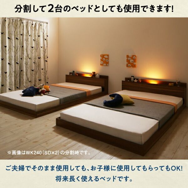 スーパSALE10倍＆4時間限定10％OFF MITAS寝具SELECT セットでお得 ライト・コンセント付大型連結フロアベッド 専用別売品 1年中セット ワイドK200 レギュラー丈