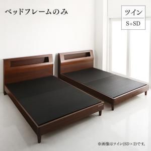 スーパSALE10倍＆4時間限定10％OFF 高級ウォルナット材ツインベッド ベッドフレームのみ ツイン（S+SD）