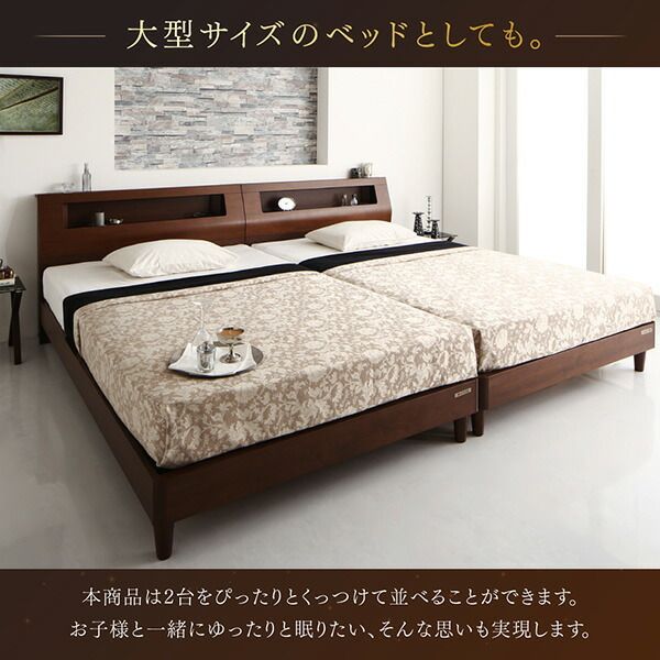 スーパSALE10倍＆4時間限定10％OFF 高級ウォルナット材ツインベッド ベッドフレームのみ ツイン（S+SD）