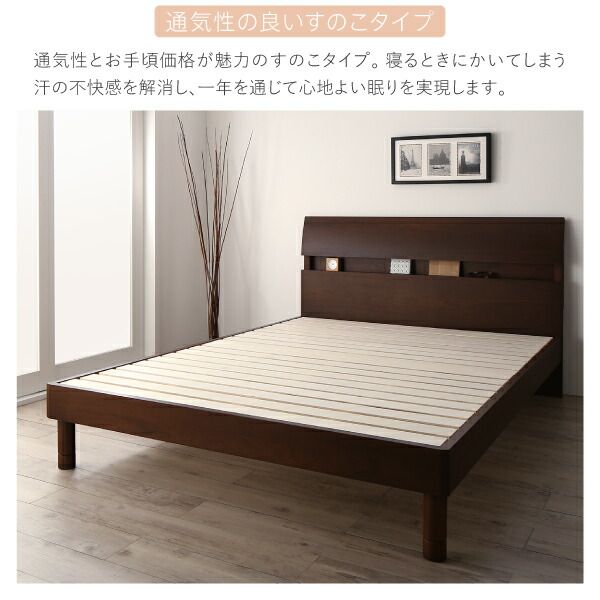 スーパSALE10倍＆4時間限定10％OFF 暮らしを快適にする棚コンセント付きデザインベッド ベッドフレームのみ すのこタイプ ダブル