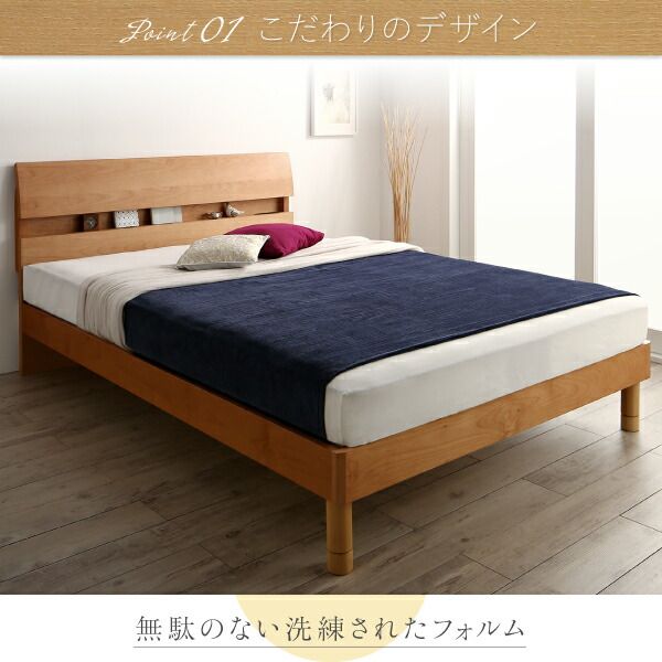スーパSALE10倍＆4時間限定10％OFF 暮らしを快適にする棚コンセント付きデザインベッド ベッドフレームのみ すのこタイプ ダブル