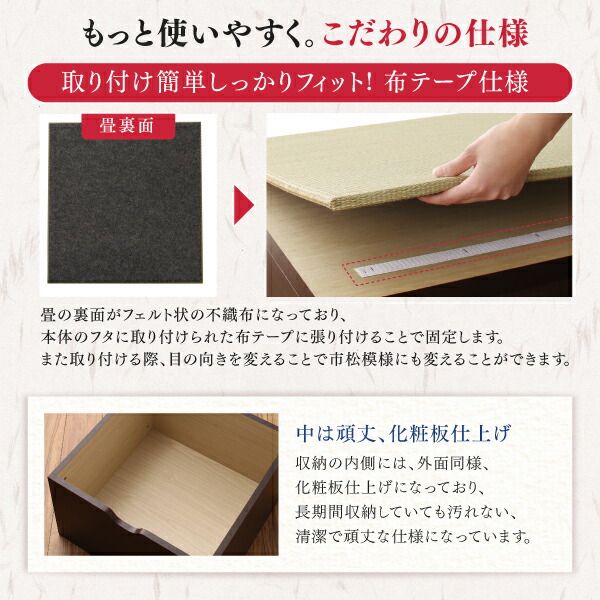 リビング収納 チェスト キャビネット タンス テレビ台 日本製 収納付きデザイン畳リビングステージ 畳ボックス収納 60×120cm ロータイプ
