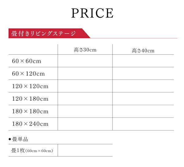 リビング収納 チェスト キャビネット タンス テレビ台 日本製 収納付きデザイン畳リビングステージ 畳ボックス収納 60×120cm ロータイプ