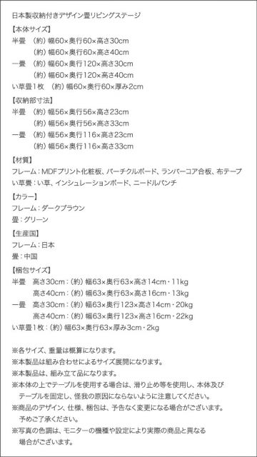 リビング収納 チェスト キャビネット タンス テレビ台 日本製 収納付きデザイン畳リビングステージ 畳ボックス収納 60×120cm ロータイプ