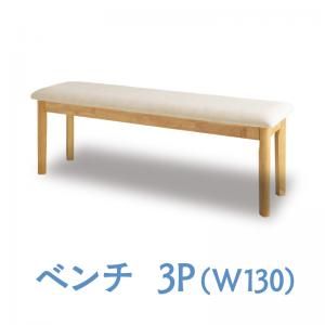 スーパSALE10倍＆4時間限定10％OFF ベンチ 北欧デザイン ダイニング ベンチ単品 3P
