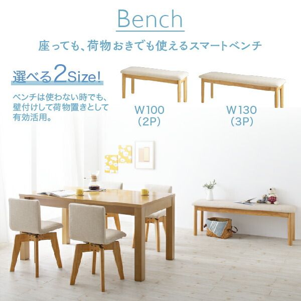 スーパSALE10倍＆4時間限定10％OFF 北欧デザイン 伸縮式テーブル 回転チェア ダイニング 4人 4点セット(テーブル+チェア2脚+ベンチ1脚) W145-205 ベンチ3P