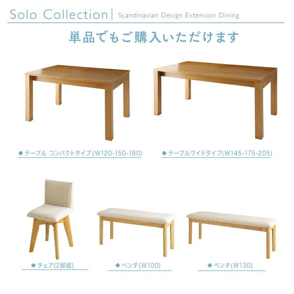 スーパSALE10倍＆4時間限定10％OFF 北欧デザイン 伸縮式テーブル 回転チェア ダイニング 4人 4点セット(テーブル+チェア2脚+ベンチ1脚) W145-205 ベンチ3P