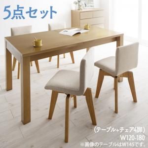 スーパSALE10倍＆4時間限定10％OFF 北欧デザイン 伸縮式テーブル 回転チェア ダイニング 4人 5点セット(テーブル+チェア4脚) W120-180