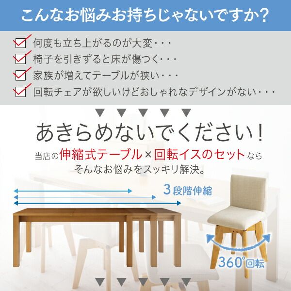 スーパSALE10倍＆4時間限定10％OFF 北欧デザイン 伸縮式テーブル 回転チェア ダイニング 4人 5点セット(テーブル+チェア4脚) W120-180
