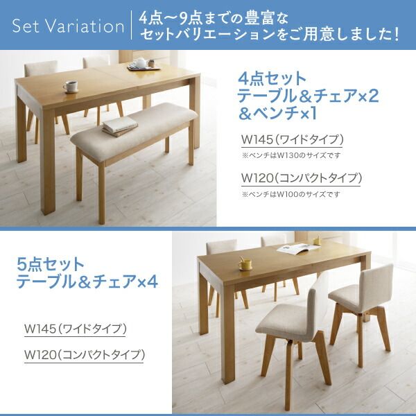 スーパSALE10倍＆4時間限定10％OFF 北欧デザイン 伸縮式テーブル 回転チェア ダイニング 4人 5点セット(テーブル+チェア4脚) W145-205