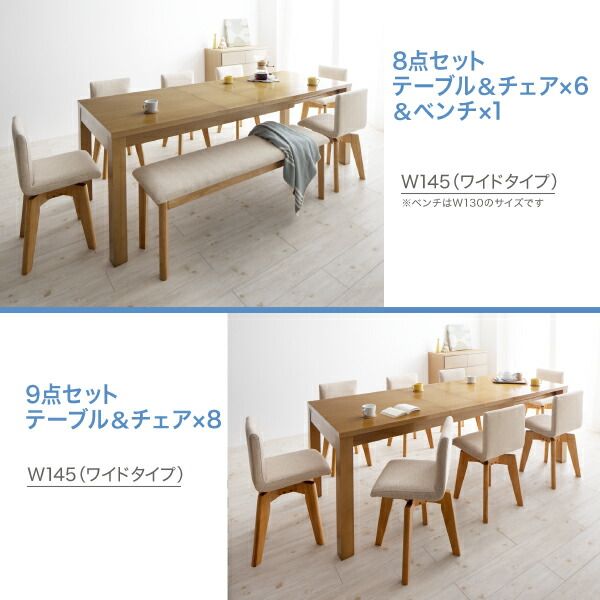 スーパSALE10倍＆4時間限定10％OFF 北欧デザイン 伸縮式テーブル 回転チェア ダイニング 4人 5点セット(テーブル+チェア4脚) W145-205