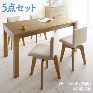 スーパSALE10倍＆4時間限定10％OFF 北欧デザイン 伸縮式テーブル 回転チェア ダイニング 4人 5点セット(テーブル+チェア4脚) W145-205