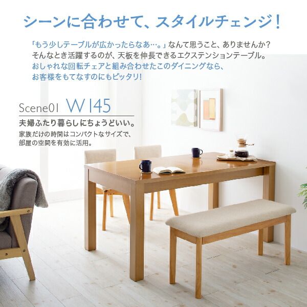 スーパSALE10倍＆4時間限定10％OFF 北欧デザイン 伸縮式テーブル 回転チェア ダイニング 4人 5点セット(テーブル+チェア4脚) W145-205