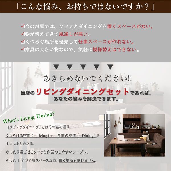 スーパSALE10倍＆4時間限定10％OFF ダイニングセット（テーブル&ソファ） 座り心地にこだわったポケットコイルリビングダイニング 3人 4点セット(テーブル+2Pソファ1脚+1Pソファ1脚+コーナーソファ1脚) W150