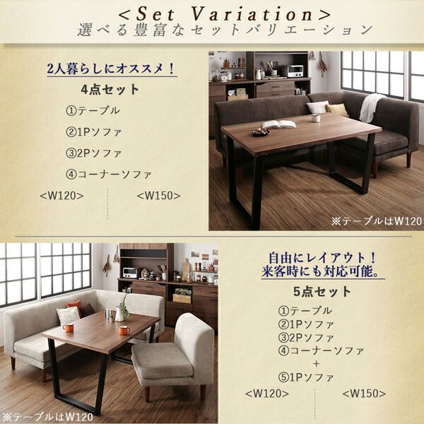 スーパSALE10倍＆4時間限定10％OFF ダイニングセット（テーブル&ソファ） 座り心地にこだわったポケットコイルリビングダイニング 4人 5点セット(テーブル+2Pソファ1脚+1Pソファ2脚+コーナーソファ1脚) W120
