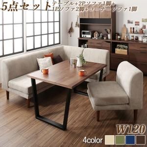 スーパSALE10倍＆4時間限定10％OFF ダイニングセット（テーブル&ソファ） 座り心地にこだわったポケットコイルリビングダイニング 4人 5点セット(テーブル+2Pソファ1脚+1Pソファ2脚+コーナーソファ1脚) W120