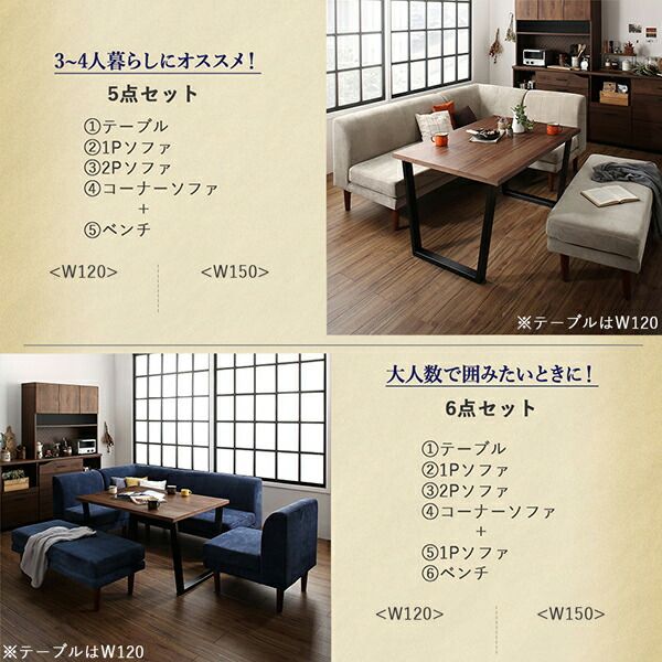 スーパSALE10倍＆4時間限定10％OFF ダイニングセット（テーブル&ソファ） 座り心地にこだわったポケットコイルリビングダイニング 4人 5点セット(テーブル+2Pソファ1脚+1Pソファ2脚+コーナーソファ1脚) W150