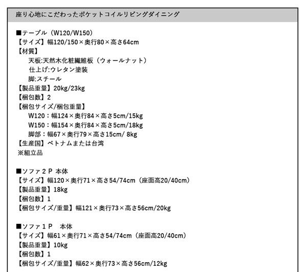 スーパSALE10倍＆4時間限定10％OFF ダイニングテーブル ダイニング 座り心地にこだわったポケットコイルリビングダイニングシリーズ ダイニングテーブル単品 W150