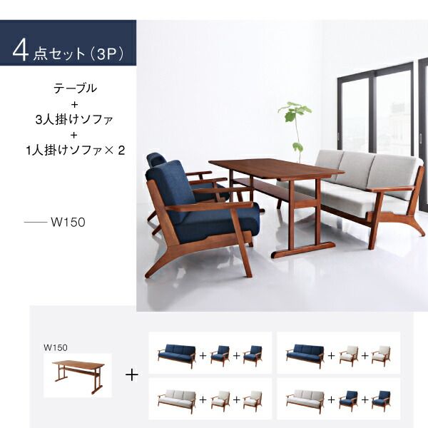 スーパSALE10倍＆4時間限定10％OFF ダイニングセット（テーブル&ソファ） 北欧モダンデザイン 木肘ソファダイニング 4人 4点セット(テーブル+2Pソファ1脚+1Pソファ2脚) W120