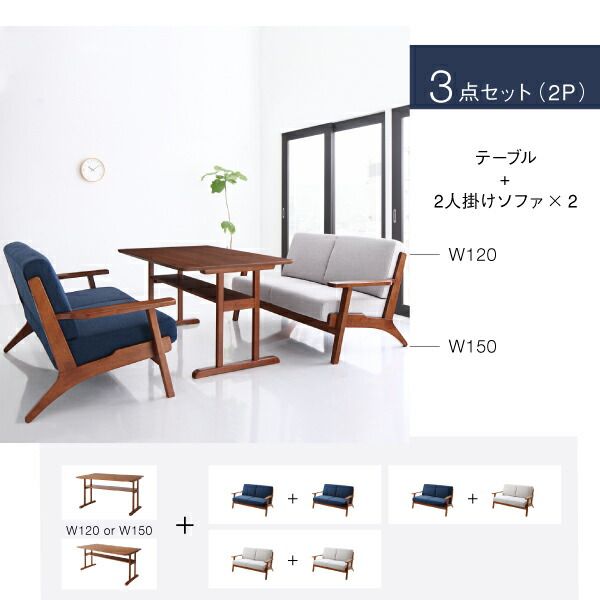 スーパSALE10倍＆4時間限定10％OFF ダイニングセット（テーブル&ソファ） 北欧モダンデザイン 木肘ソファダイニング 4人 4点セット(テーブル+2Pソファ1脚+1Pソファ2脚) W120