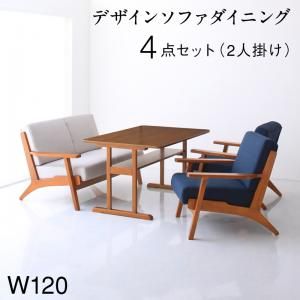 スーパSALE10倍＆4時間限定10％OFF ダイニングセット（テーブル&ソファ） 北欧モダンデザイン 木肘ソファダイニング 4人 4点セット(テーブル+2Pソファ1脚+1Pソファ2脚) W120