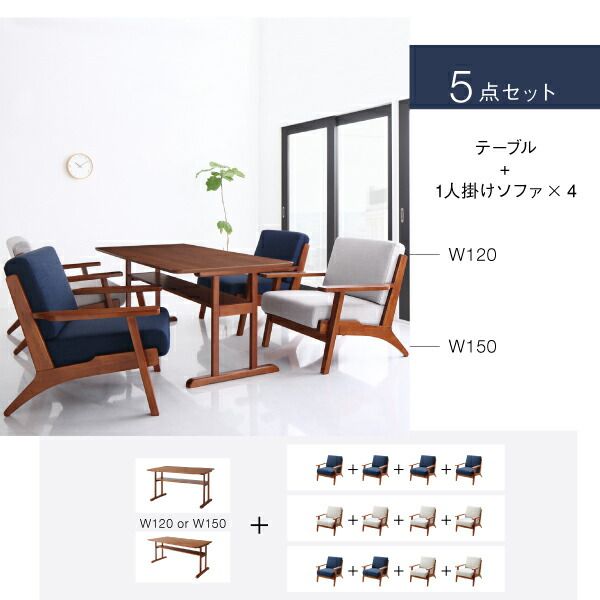 スーパSALE10倍＆4時間限定10％OFF ダイニングセット（テーブル&ソファ） 北欧モダンデザイン 木肘ソファダイニング 4人 5点セット(テーブル+1Pソファ4脚) W120