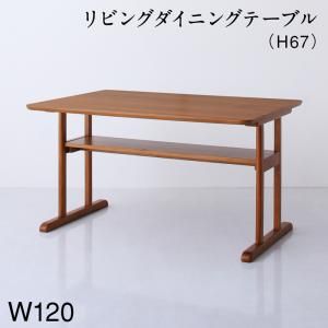 スーパSALE10倍＆4時間限定10％OFF ダイニングテーブル ダイニング 北欧モダンデザイン 木肘ソファダイニングシリーズ ダイニングテーブル単品 W120