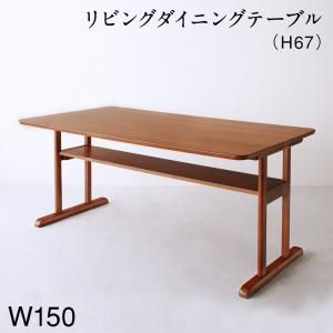 スーパSALE10倍＆4時間限定10％OFF ダイニングテーブル ダイニング 北欧モダンデザイン 木肘ソファダイニングシリーズ ダイニングテーブル単品 W150