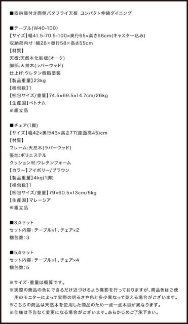 スーパSALE10倍＆4時間限定10％OFF ダイニングチェア 収納庫付き両側バタフライ天板コンパクト伸縮ダイニングシリーズ ダイニングチェア 1脚
