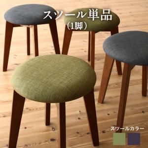 スーパSALE10倍＆4時間限定10％OFF スツール ダイニング 異素材MIXモダンデザインダイニングシリーズ スツール単品 1P