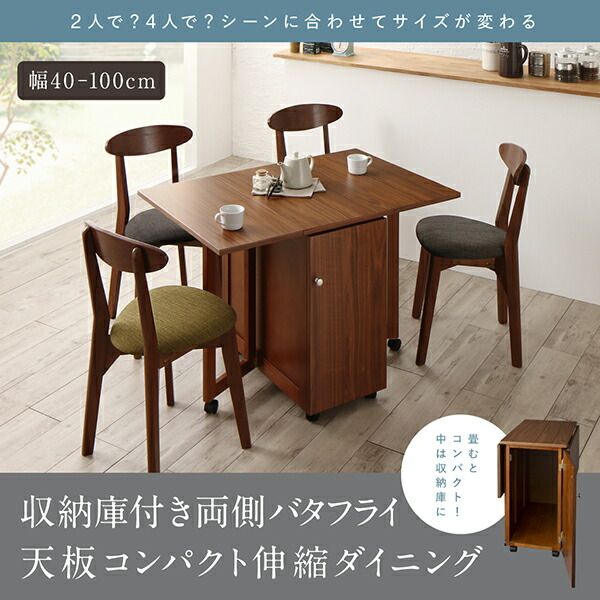 スーパSALE10倍＆4時間限定10％OFF ダイニングチェア ガーデンファニチャーダイニング 収納庫付き両側バタフライ天板コンパクト伸縮ダイニングシリーズ ダイニングチェア 1脚
